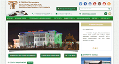 Desktop Screenshot of kitapkhana.kz
